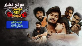 فيلم Kapata Nataka Sutradhari 2021 مترجم