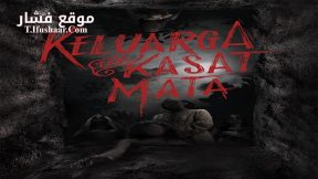 فيلم Keluarga Tak Kasat Mata 2017 مترجم