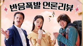 فيلم Killing Romance 2023 مترجم