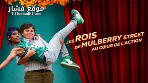 فيلم Kings of Mulberry Street: Let Love Reign 2023 مترجم