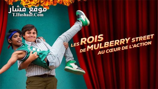 فيلم Kings of Mulberry Street: Let Love Reign 2023 مترجم