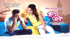 فيلم Korapaak 2020 مترجم