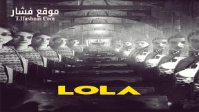 فيلم LOLA 2022 مترجم