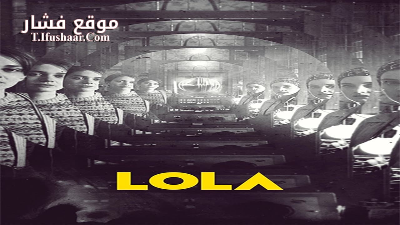 فيلم LOLA 2022 مترجم