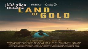 فيلم Land of Gold 2022 مترجم
