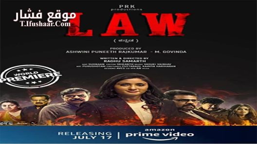 فيلم Law 2020 مترجم