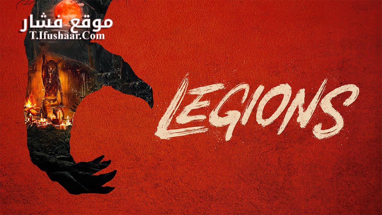فيلم Legions 2022 مترجم