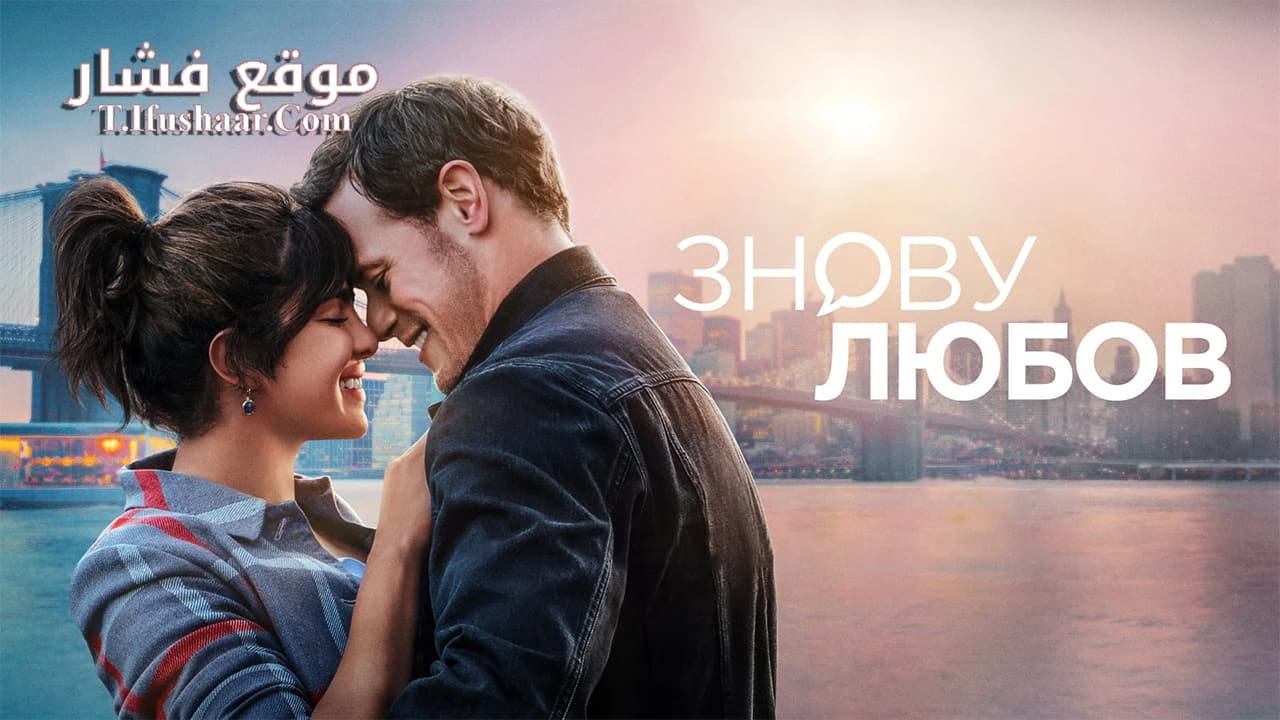 فيلم Love Again 2023 مترجم