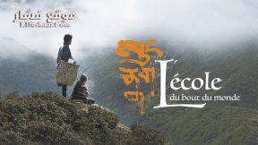 فيلم Lunana: A Yak in the Classroom 2019 مترجم