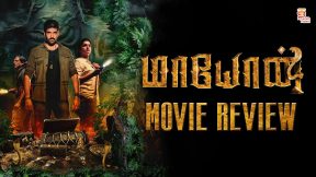 فيلم Maayon 2022 مترجم