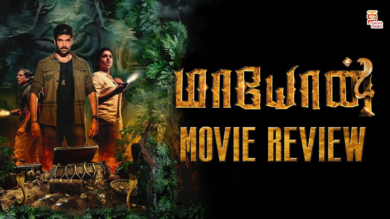 فيلم Maayon 2022 مترجم