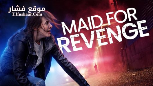فيلم Maid for Revenge 2023 مترجم