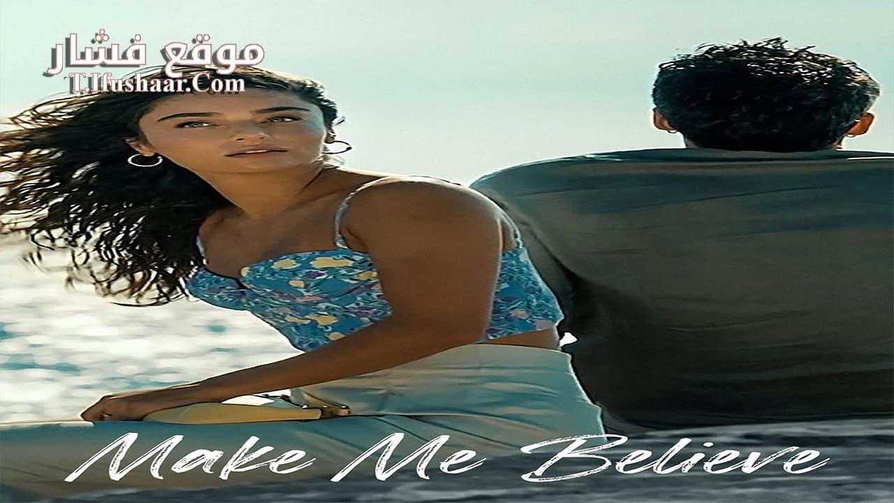 فيلم Make Me Believe 2023 مترجم