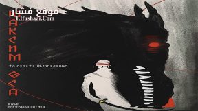 فيلم Maksym Osa 2022 مترجم