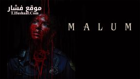 فيلم Malum 2023 مترجم