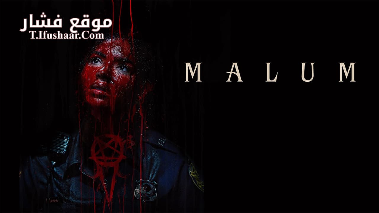 فيلم Malum 2023 مترجم