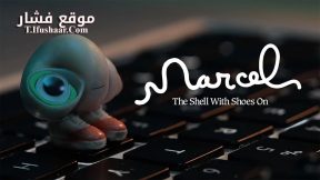 فيلم Marcel the Shell with Shoes On 2021 مترجم