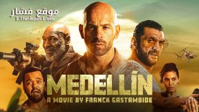 فيلم Medellin 2023 مترجم