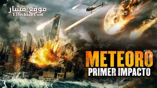 فيلم Meteor: First Impact 2022 مترجم