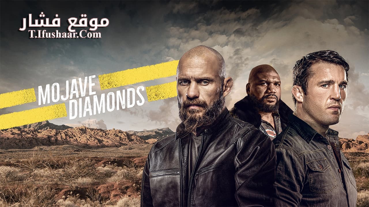 فيلم Mojave Diamonds 2023 مترجم