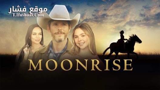 فيلم Moonrise 2022 مترجم