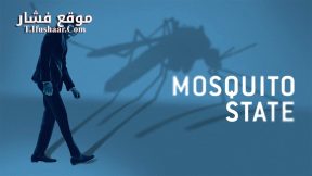 فيلم Mosquito State 2020 مترجم