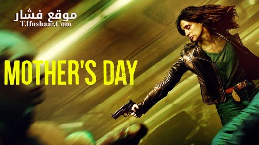 فيلم Mother’s Day 2023 مترجم