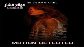 فيلم Motion Detected 2023 مترجم