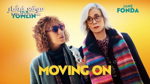 فيلم Moving On 2022 مترجم