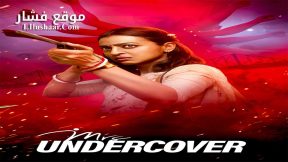 فيلم Mrs Undercover 2023 مترجم