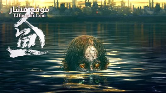 فيلم Murloc 2022 مترجم