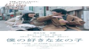 فيلم My Favorite Girl 2020 مترجم