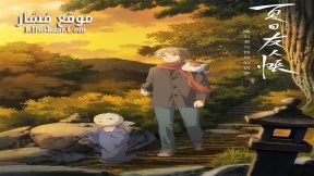 فيلم Natsume’s Book of Friends: The Waking Rock and the Strange Visitor 2021 مترجم
