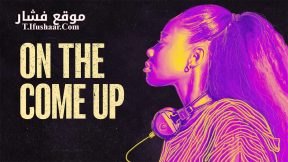 فيلم On the Come Up 2022 مترجم