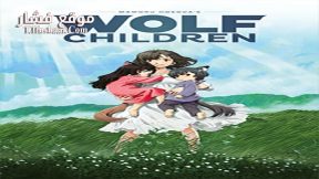 فيلم Ookami Kodomo no Ame to Yuki 2012 مترجم