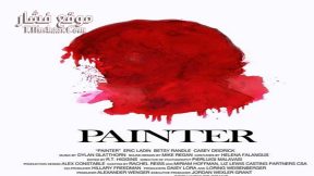 فيلم Paint 2020 مترجم