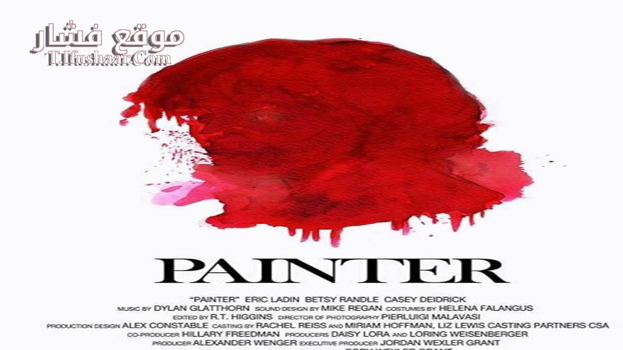فيلم Paint 2020 مترجم