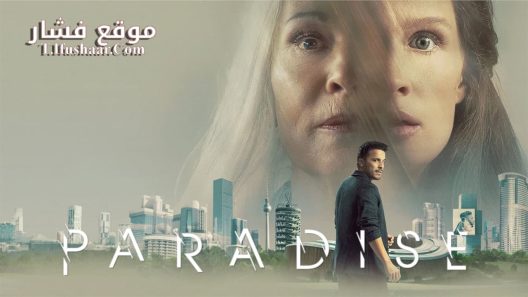 فيلم Paradise 2023 مترجم