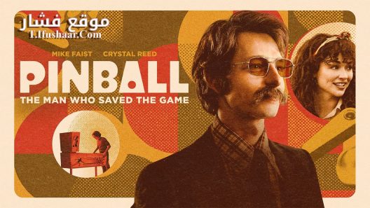 فيلم Pinball The Man Who Saved the Game 2022 مترجم