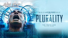 فيلم Plurality 2021 مترجم