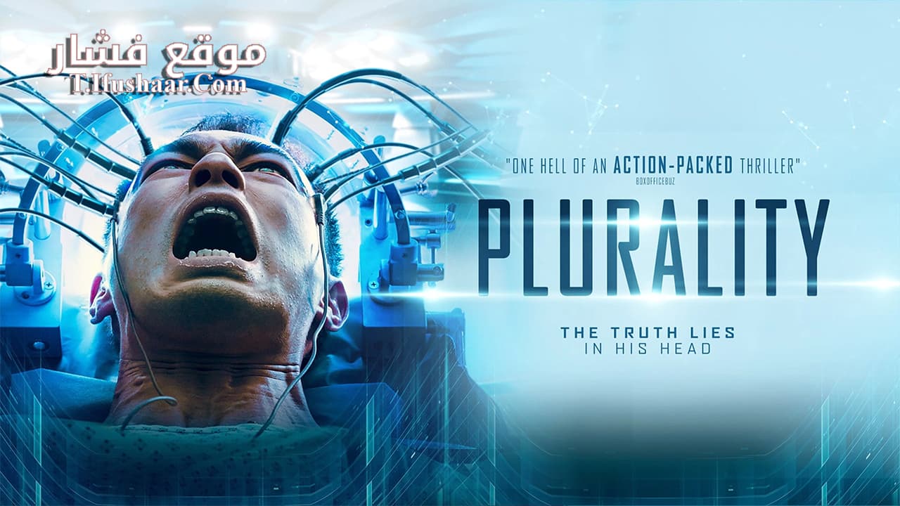 فيلم Plurality 2021 مترجم