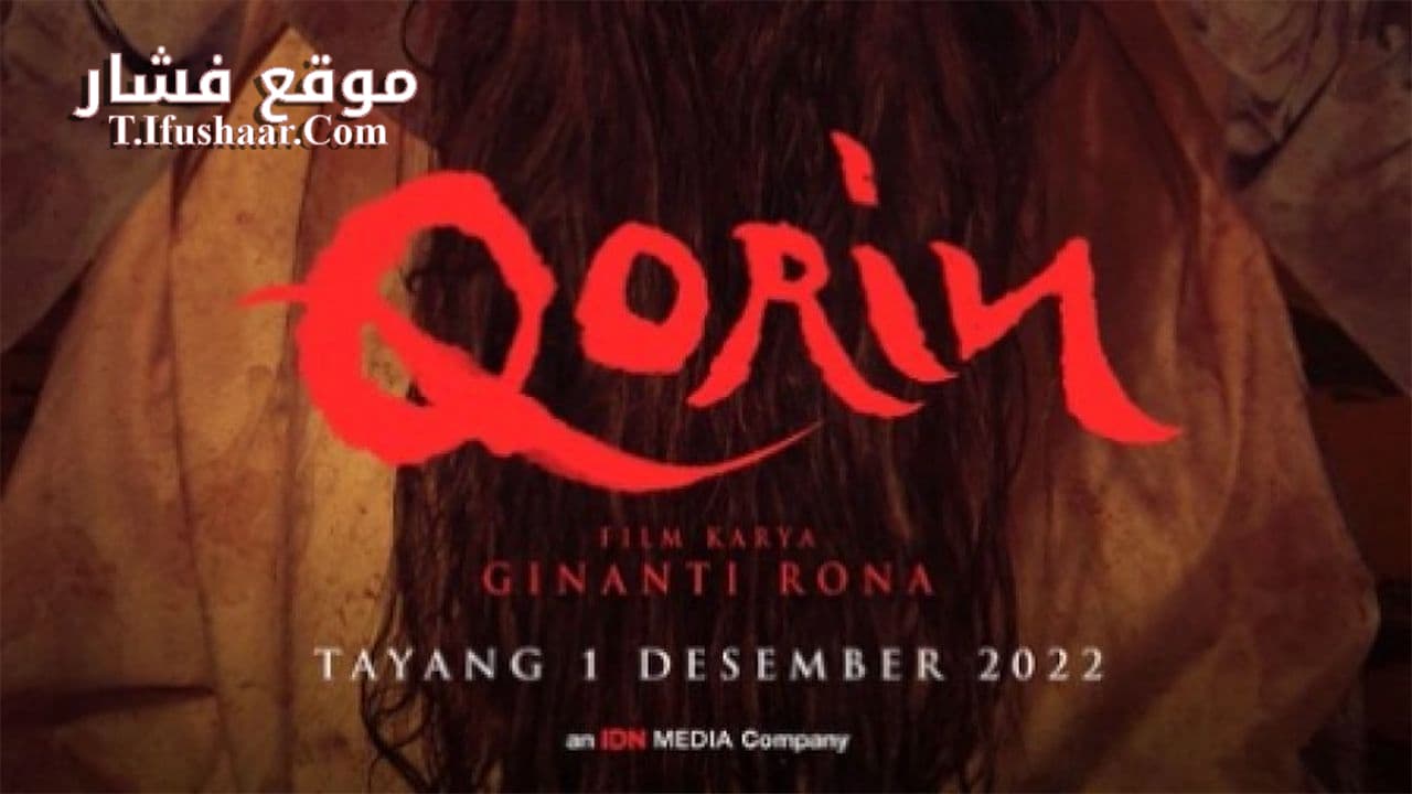 فيلم Qorin 2022 مترجم