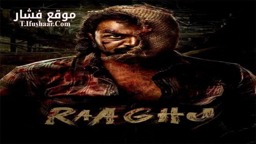 فيلم Raaghu 2023 مترجم