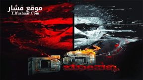 فيلم Ravi Bopanna 2022 مترجم