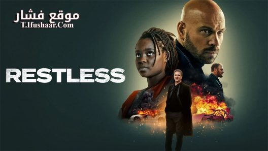 فيلم Restless 2022 مترجم
