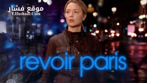 فيلم Revoir Paris 2022 مترجم