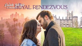 فيلم Royal Rendezvous 2023 مترجم