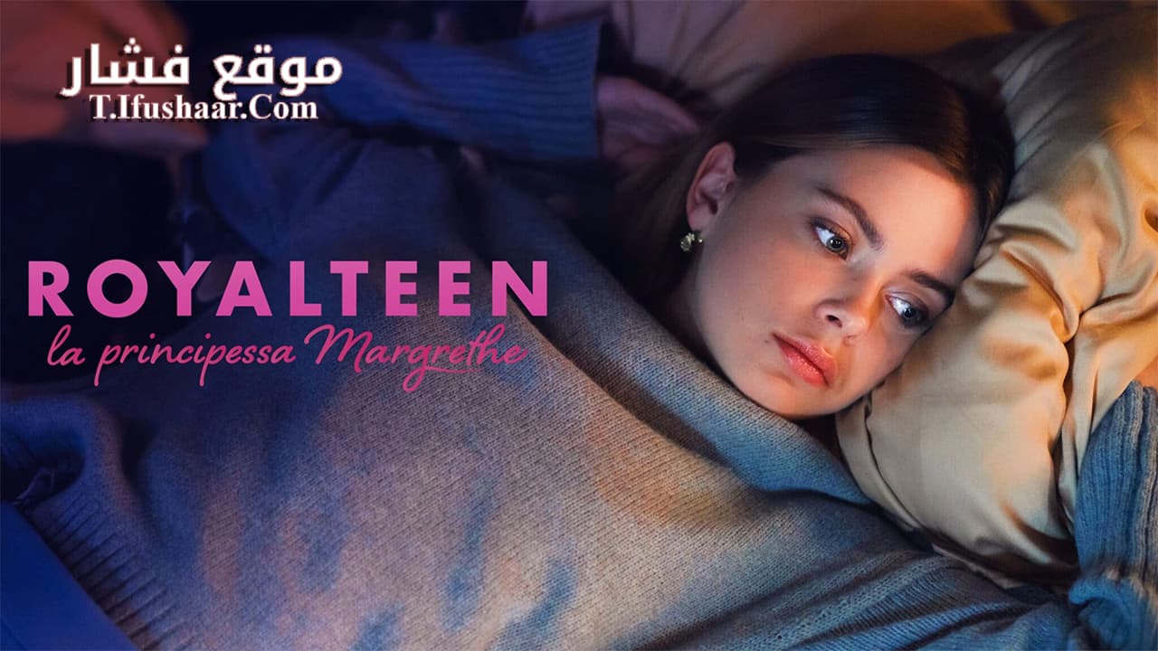 فيلم Royalteen: Princess Margrethe 2023 مترجم
