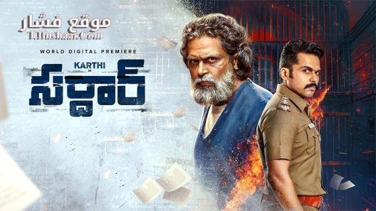 فيلم Sardar 2022 مترجم