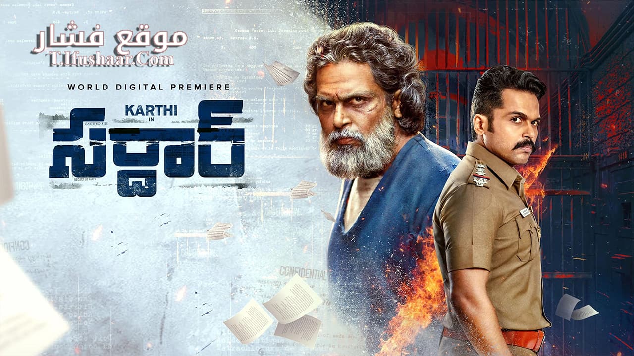 فيلم Sardar 2022 مترجم